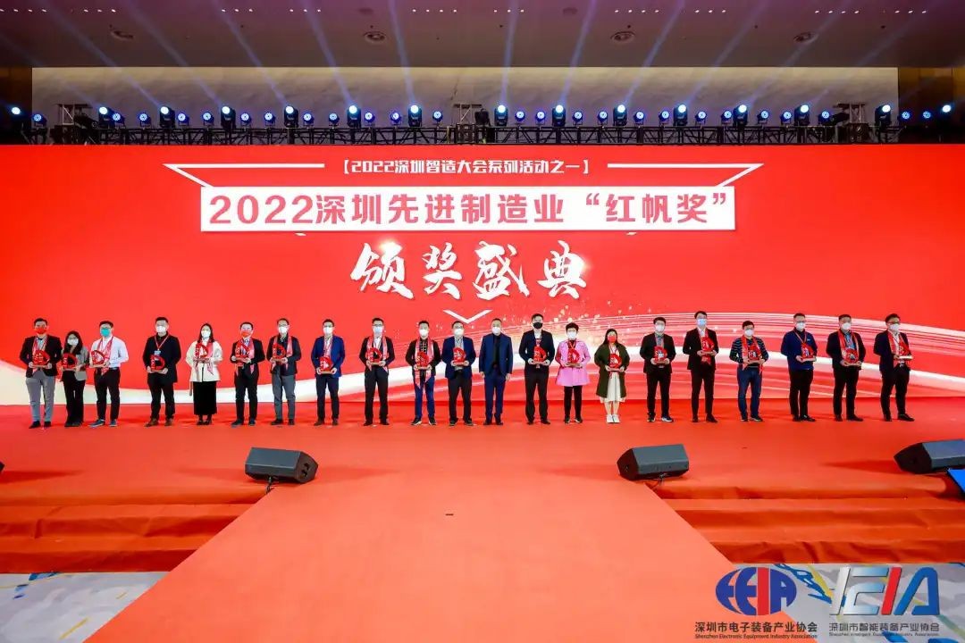 日東科技出席2022深圳智造大會(huì)，榮獲深圳先進(jìn)制造業(yè)“紅帆獎(jiǎng)”！